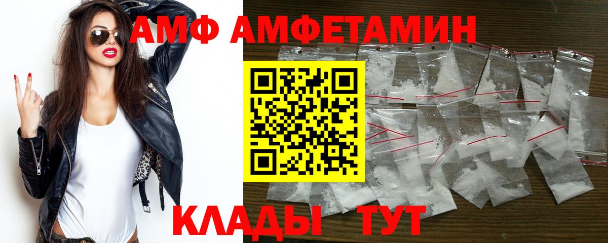 Амфетамин 98% Лянтор