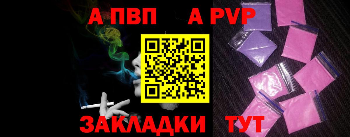 Лянтор  Alfa_PVP мука  Вход с VPN  APVP Crystall  Alpha PVP  А ПВП VHQ 