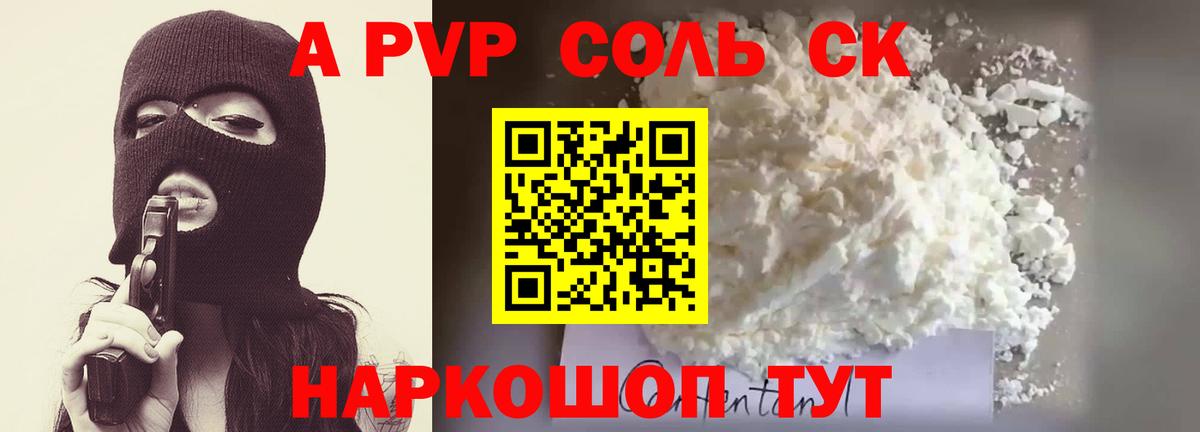 А ПВП кристаллы Лянтор