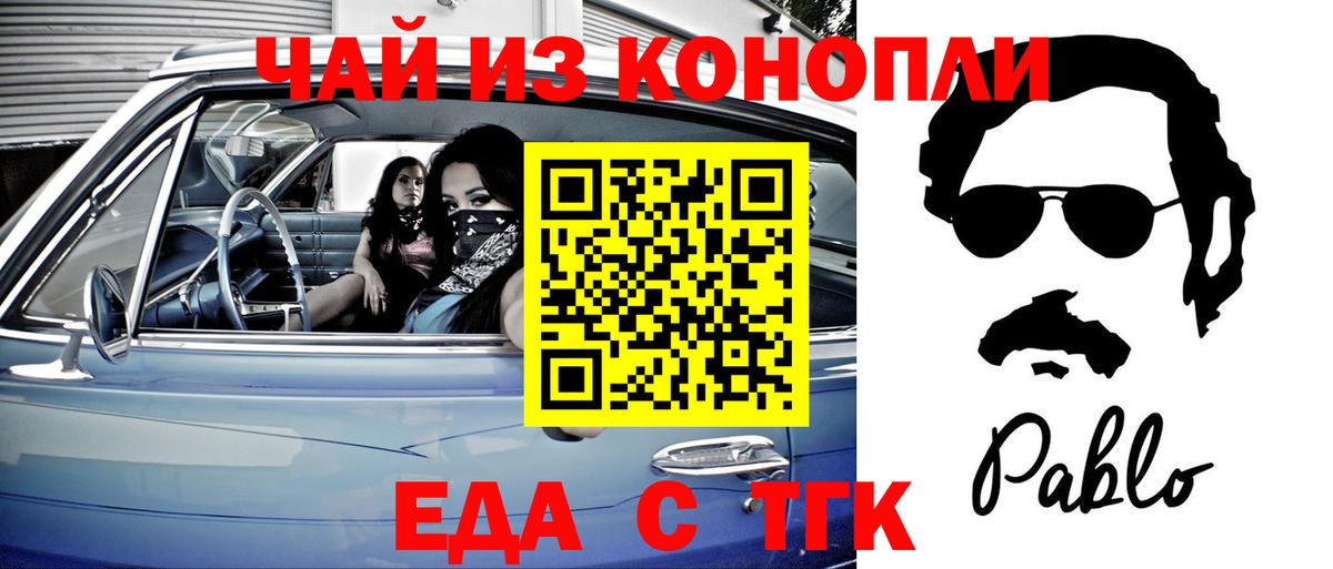 Лянтор  Canna-Cookies марихуана  Вход с VPN 