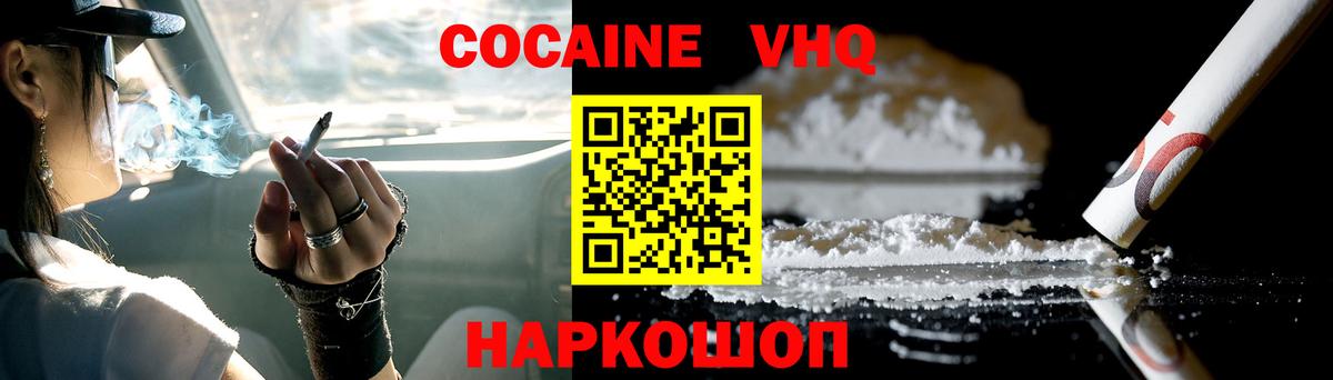 Cocaine Fish Scale Лянтор