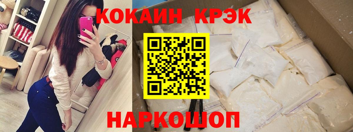 Cocaine 99%  COCAIN Перу  Лянтор  Вход с VPN 