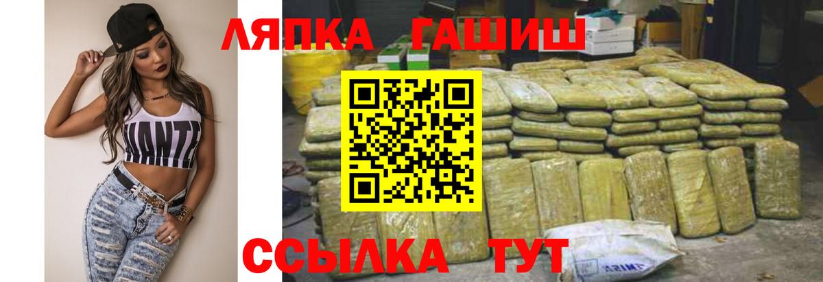 ГАШ VHQ  ГАШ Cannabis  Лянтор  Вход с VPN 