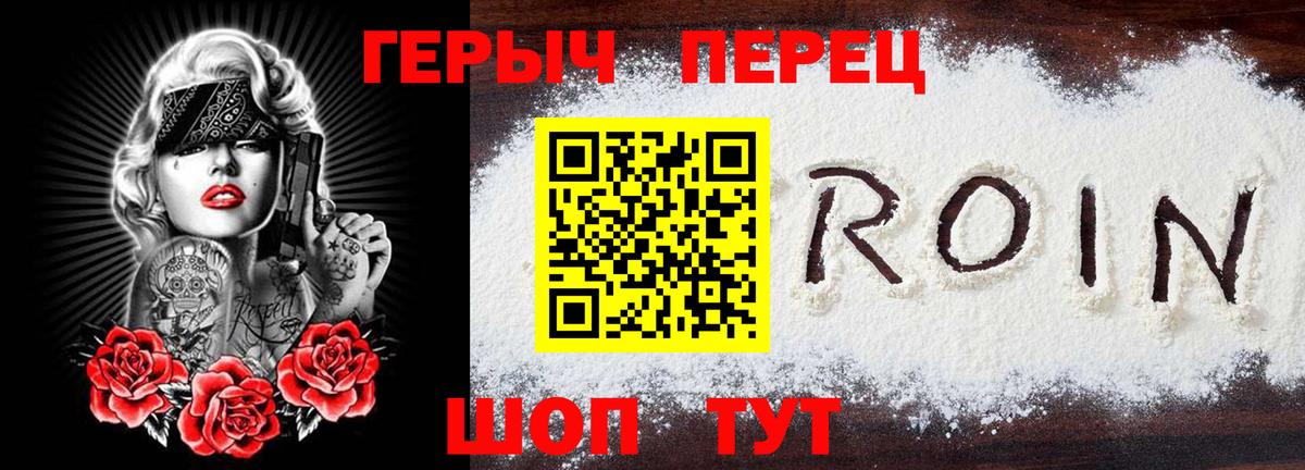 Лянтор  Героин герыч  Вход с VPN 