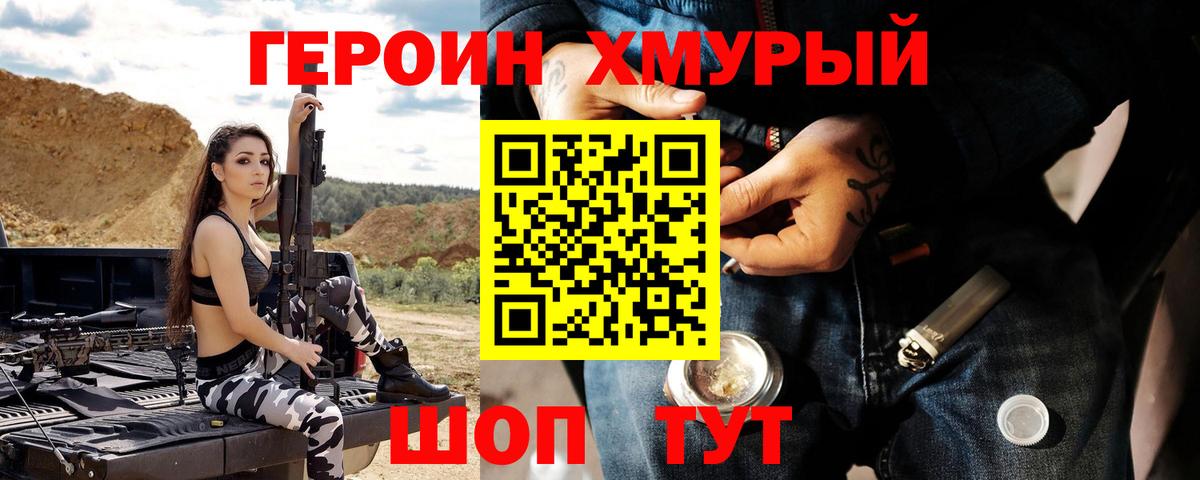 ГЕРОИН Афган Лянтор