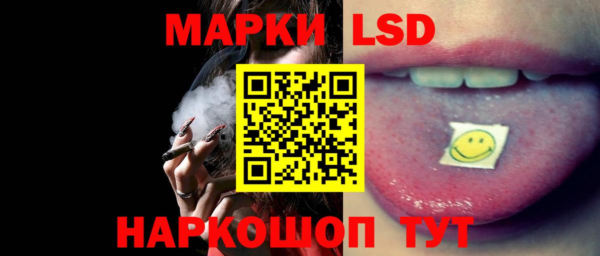 Лсд 25 экстази кислота Лянтор