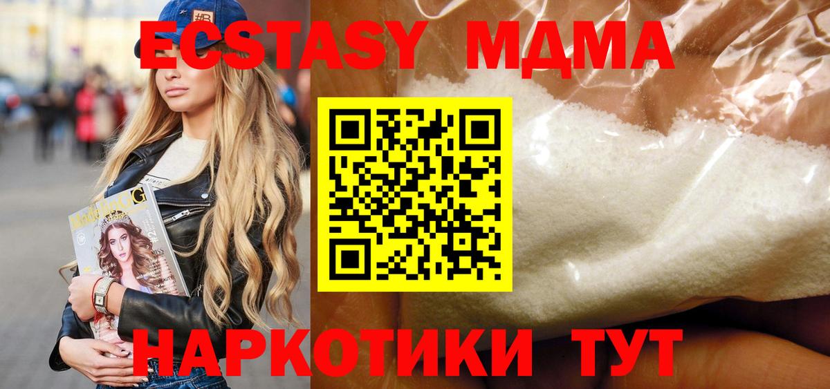Лянтор  MDMA молли  Вход с VPN 