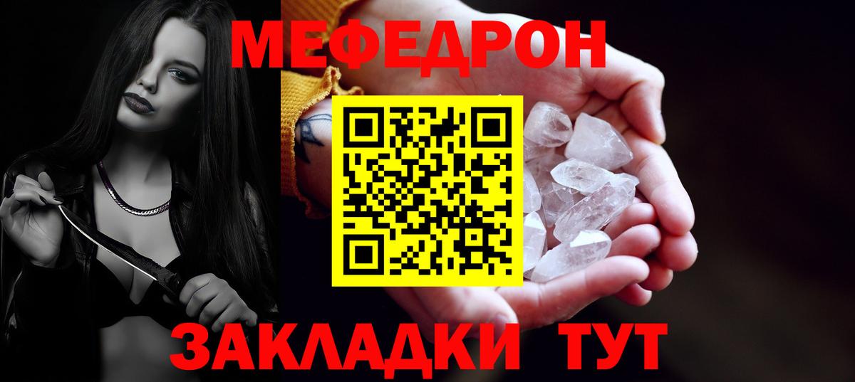 Мефедрон кристаллы  Вход с VPN  Мефедрон mephedrone  МЯУ-МЯУ  Лянтор 