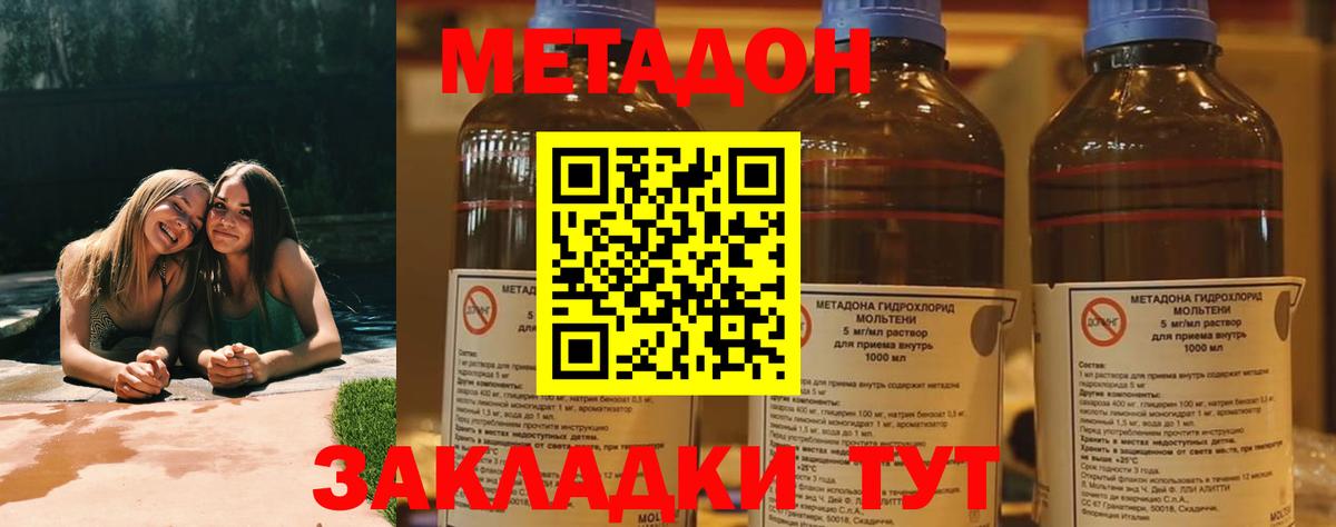 Лянтор  МЕТАДОН белоснежный  МЕТАДОН мёд  Вход с VPN 