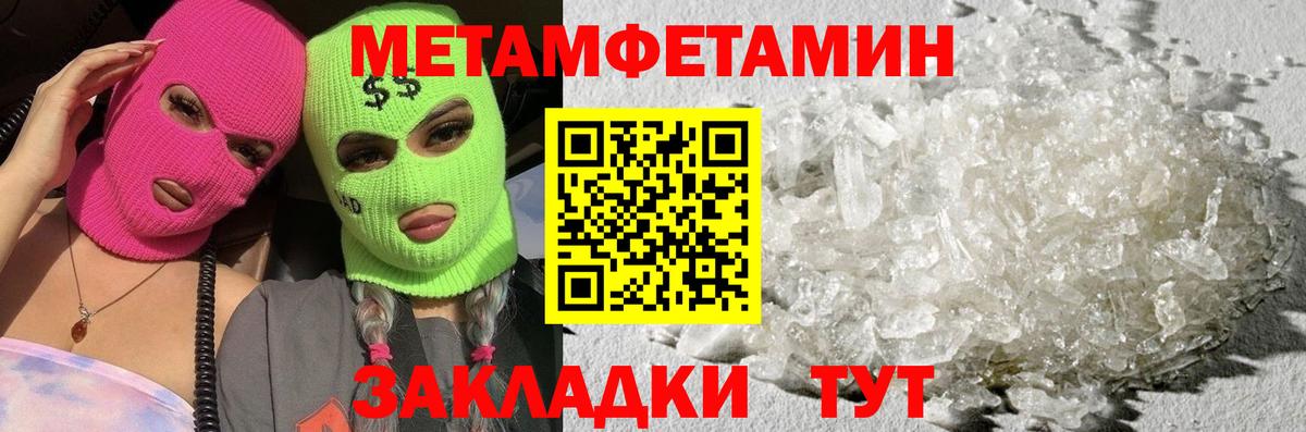 Первитин пудра Лянтор
