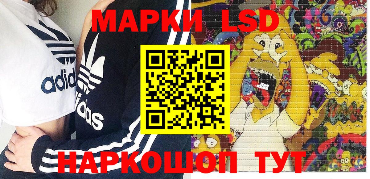 Лянтор  Наркотические марки 1500мкг  Марки N-bome  Вход с VPN  Наркотические марки 1500мкг 
