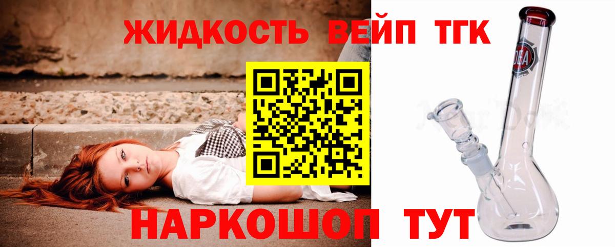 купить наркотик  ТГК гашишное масло  Вход с VPN  Лянтор 